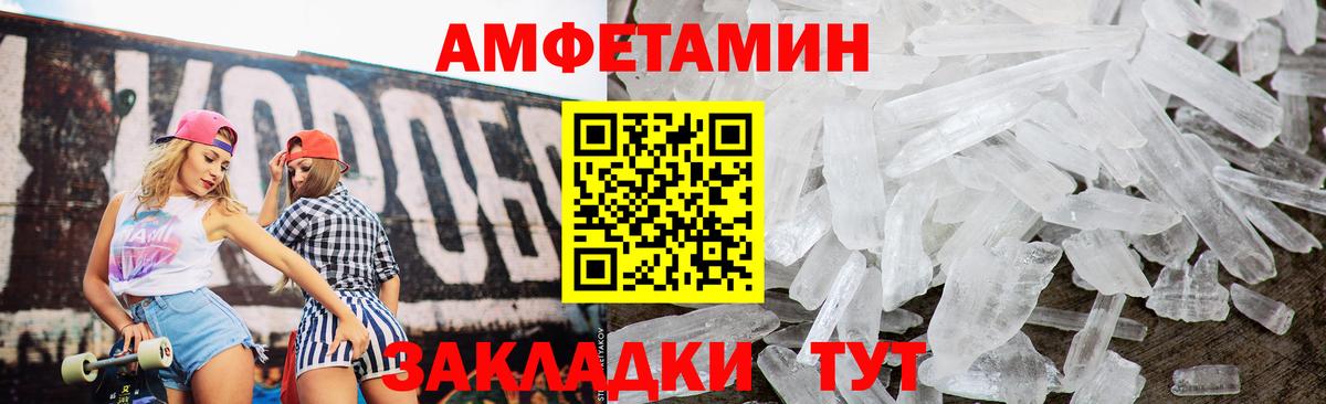 Amphetamine Розовый  блэк спрут как войти  Тихвин  Вход с VPN 