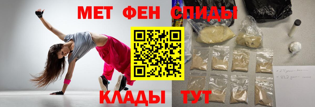 Amphetamine Розовый Тихвин