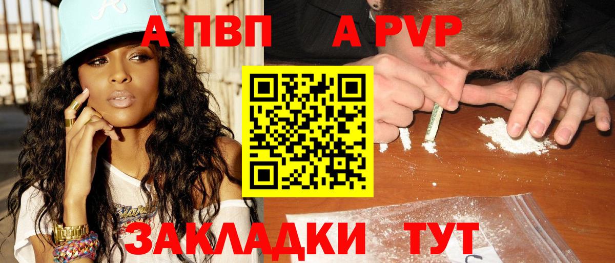A-PVP Crystall Тихвин