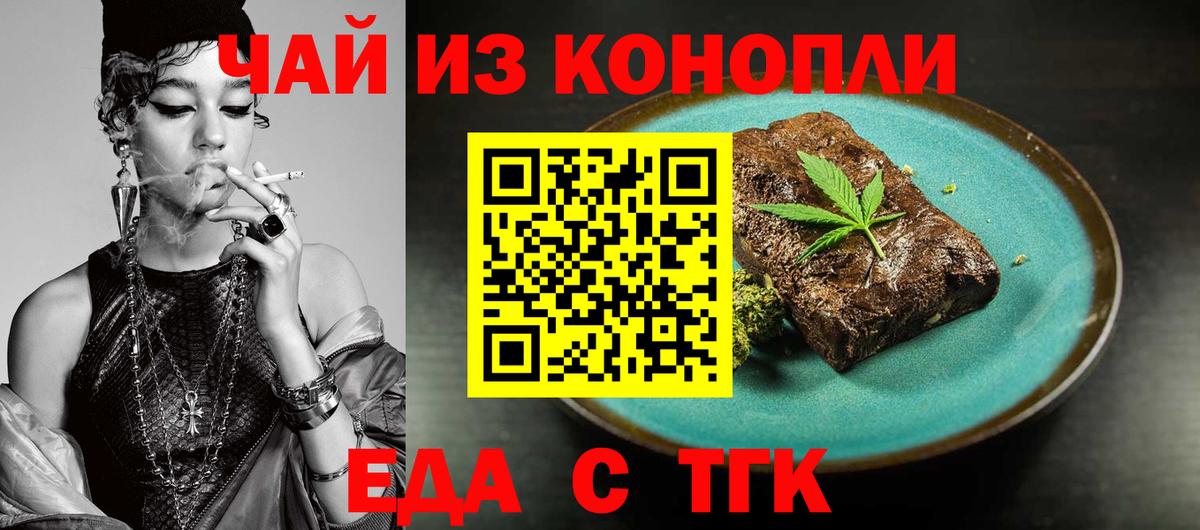 Canna-Cookies конопля  Вход с VPN  Тихвин 