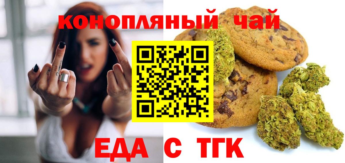 Печенье с ТГК марихуана Тихвин