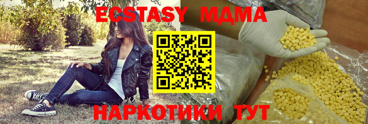 Ecstasy TESLA  Ecstasy  Тихвин  Вход с VPN  ЭКСТАЗИ Cube 