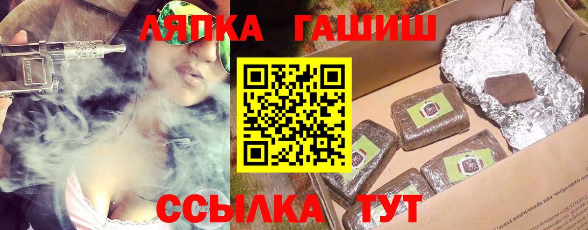 ГАШ Cannabis  Вход с VPN  Гашиш Изолятор  Тихвин 