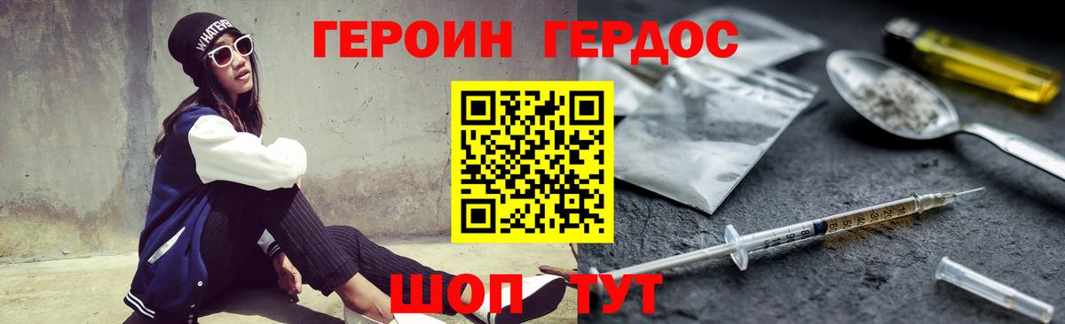 ГЕРОИН герыч  Вход с VPN  Тихвин 