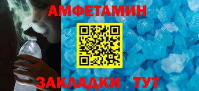 амфетамин Пыть-Ях