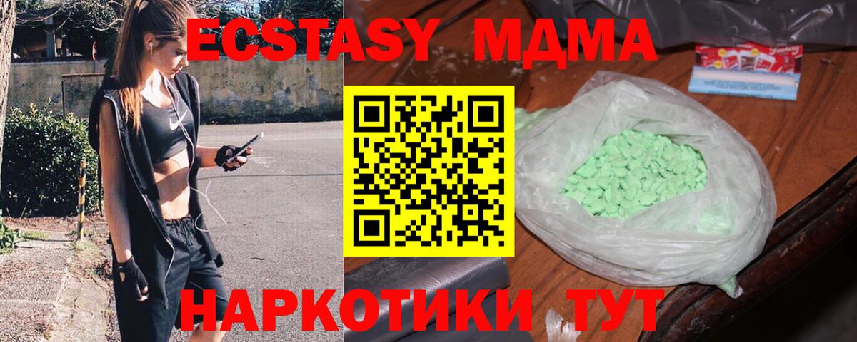 MDMA кристаллы  МДМА  Тихвин  MDMA VHQ  Вход с VPN 