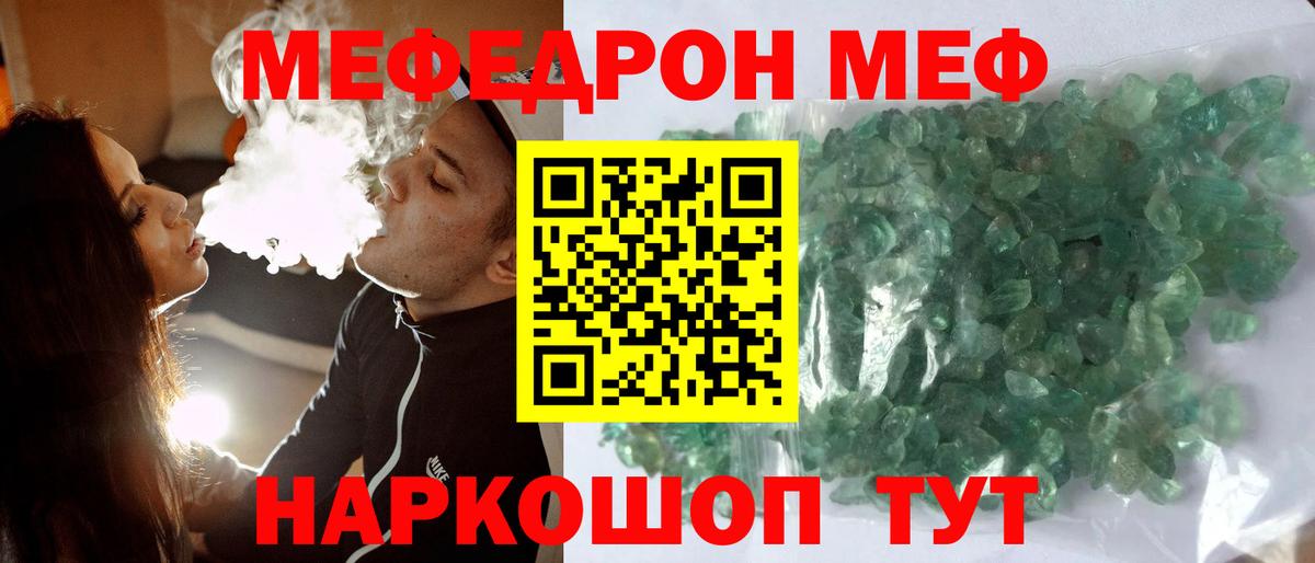МЕФ 4 MMC  купить наркотик  Тихвин  omg ссылки  Вход с VPN 