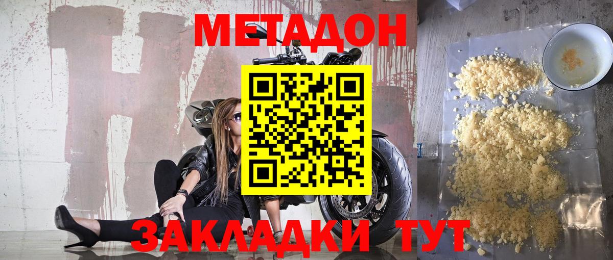 МЕТАДОН белоснежный  Вход с VPN  Тихвин 