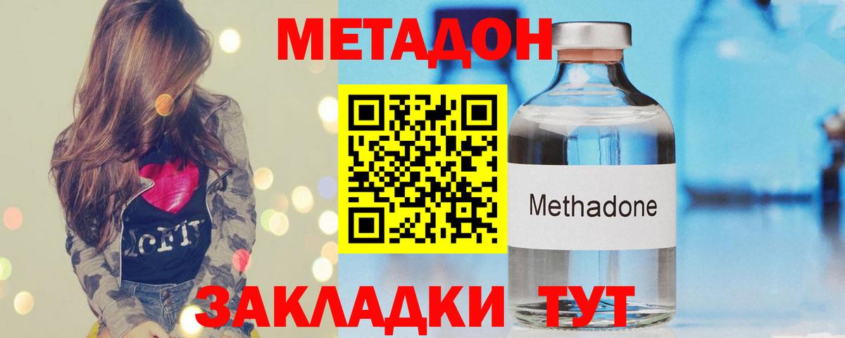 МЕТАДОН VHQ Тихвин