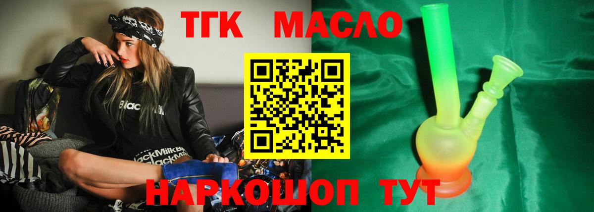 ТГК вейп  Вход с VPN  Тихвин 